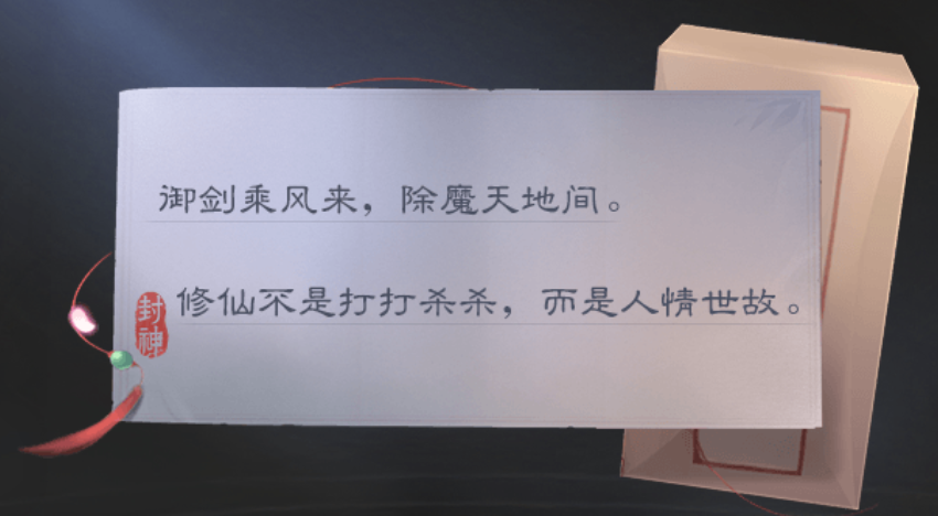 【圆梦封神沉默】玩服分享 圆梦封神沉默 图片 9