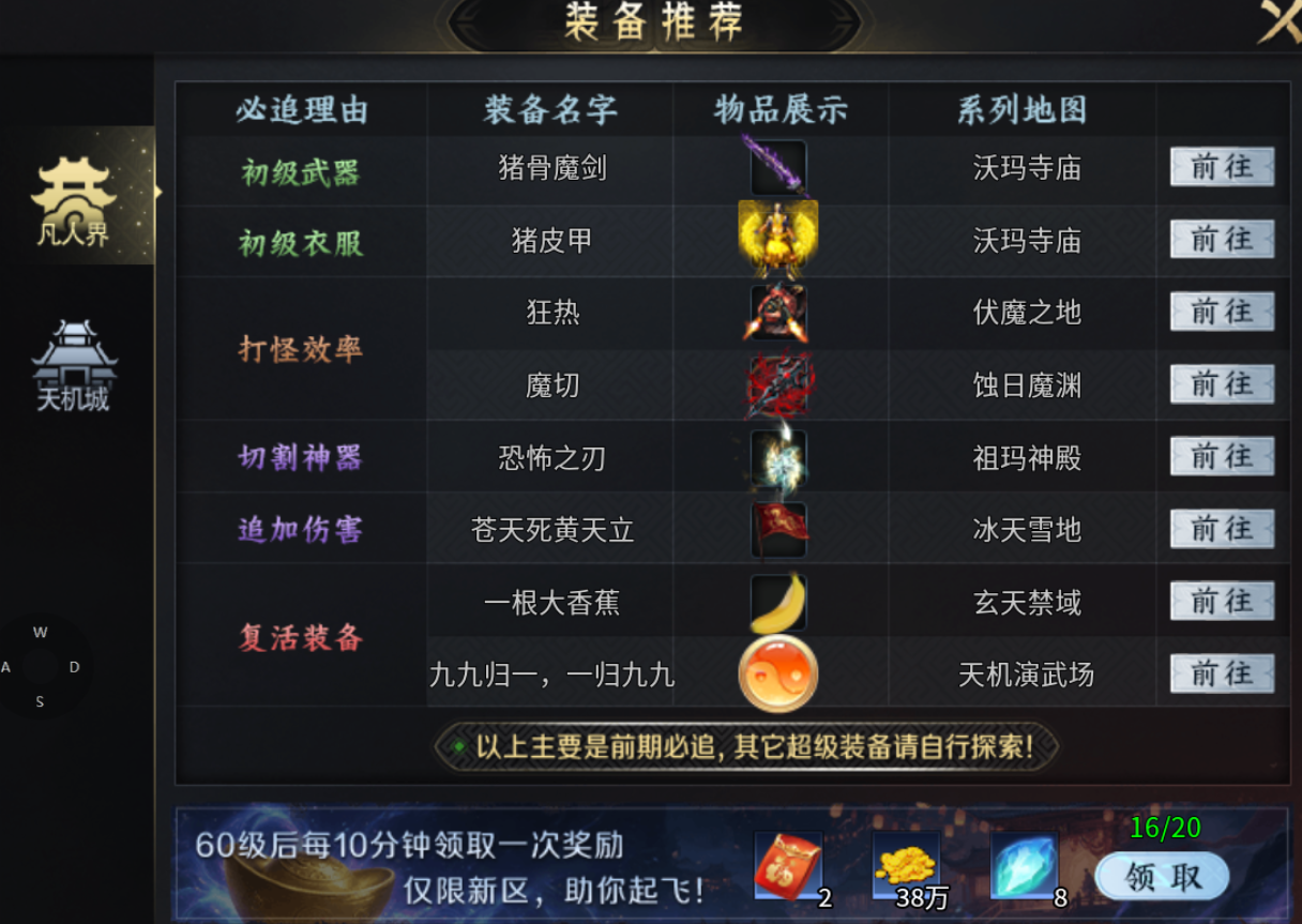 【圆梦封神沉默】深度攻略 圆梦封神沉默 图片 14