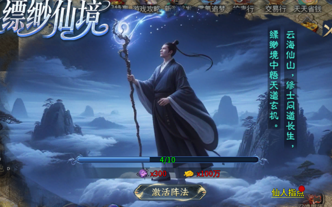 【圆梦封神沉默】深度攻略 圆梦封神沉默 图片 23