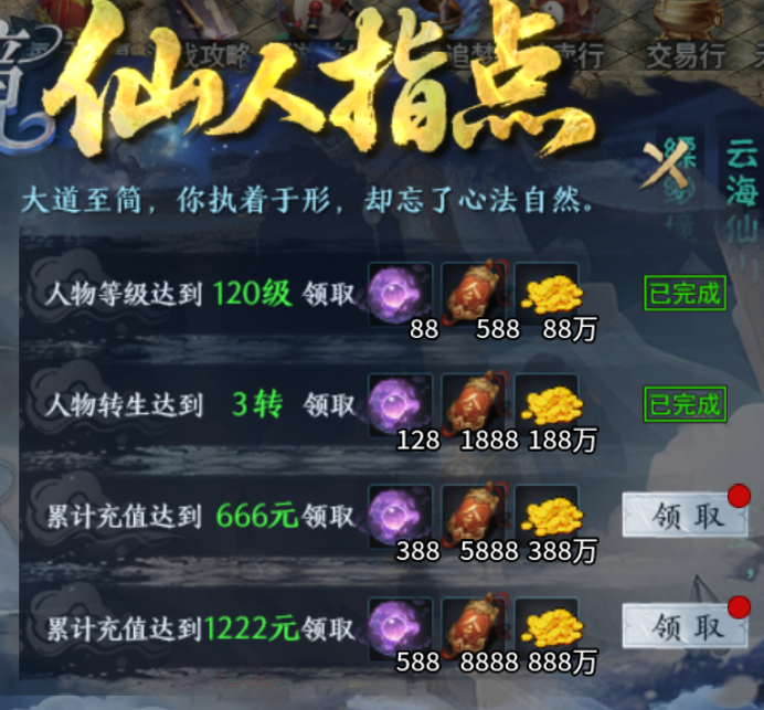 【圆梦封神沉默】深度攻略 圆梦封神沉默 图片 24