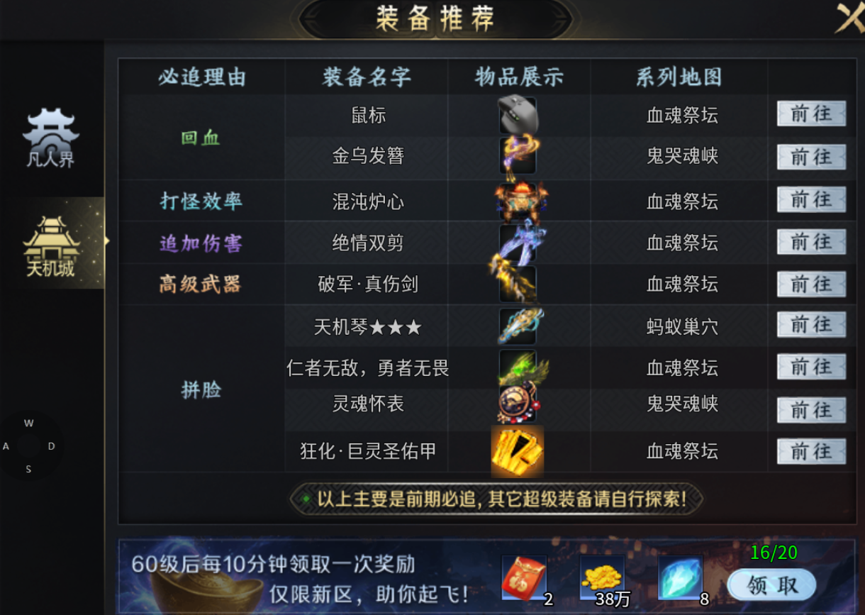 【圆梦封神沉默】深度攻略 圆梦封神沉默 图片 25