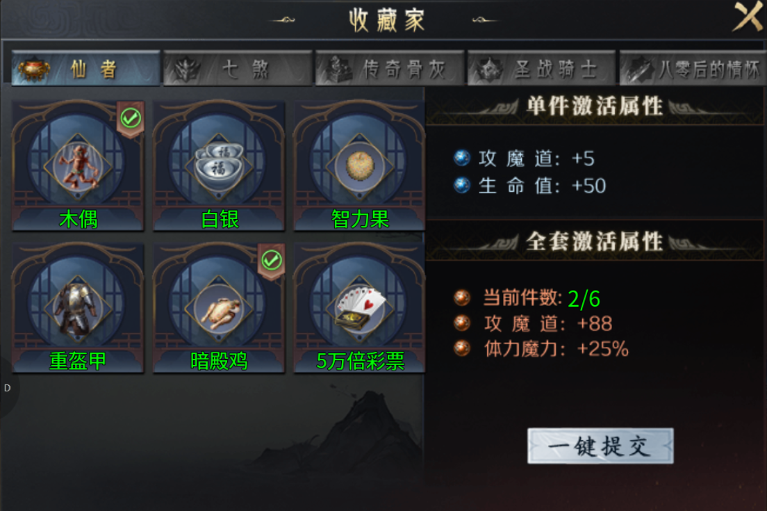 【圆梦封神沉默】深度攻略 圆梦封神沉默 图片 33