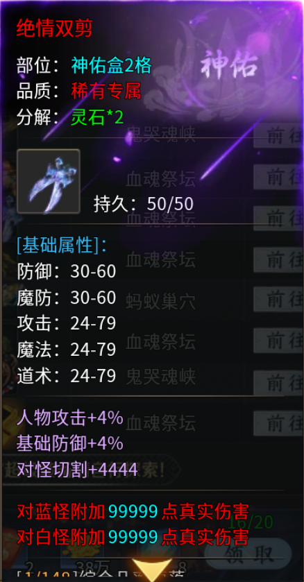 【圆梦封神沉默】深度攻略 圆梦封神沉默 图片 39