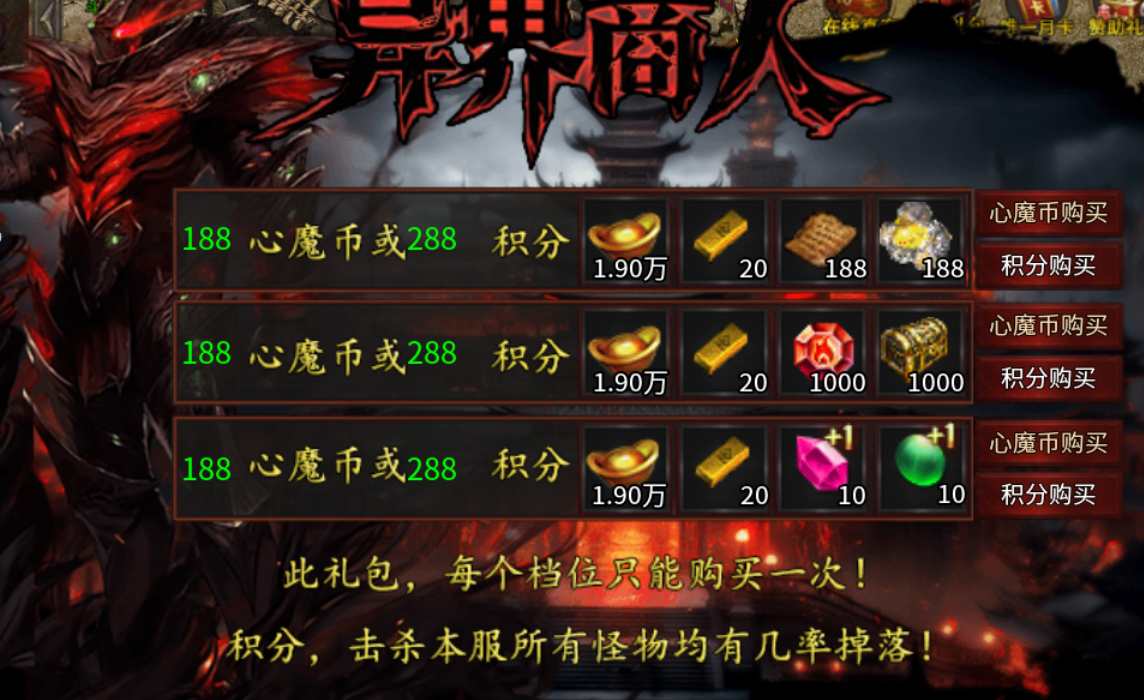 【心魔职业觉醒】第2季更新的内容及玩法深度解析 心魔职业觉醒 图片 8