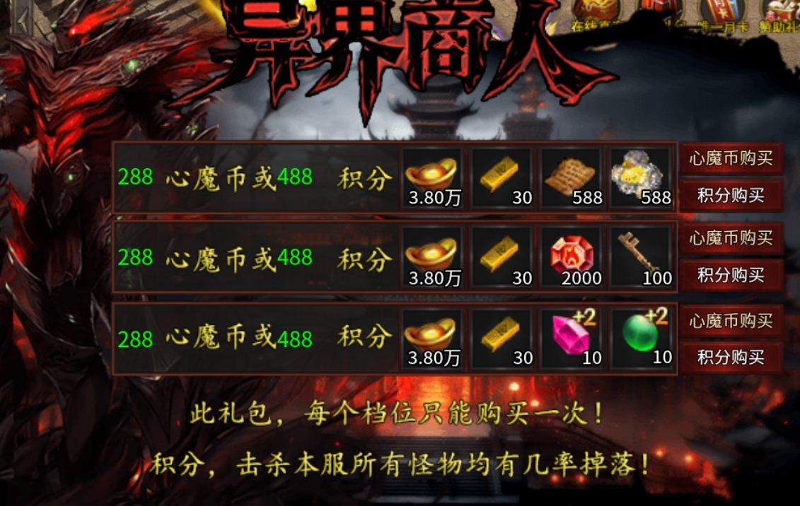 【心魔职业觉醒】第2季更新的内容及玩法深度解析 心魔职业觉醒 图片 9