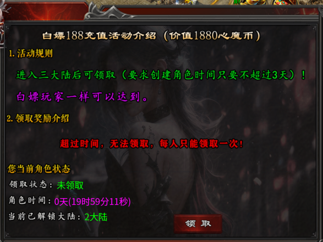 【心魔职业觉醒】第2季更新的内容及玩法深度解析 心魔职业觉醒 图片 10
