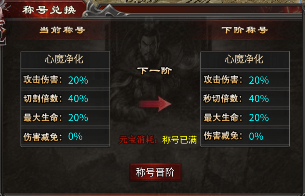 【心魔职业觉醒】第2季更新的内容及玩法深度解析 心魔职业觉醒 图片 13