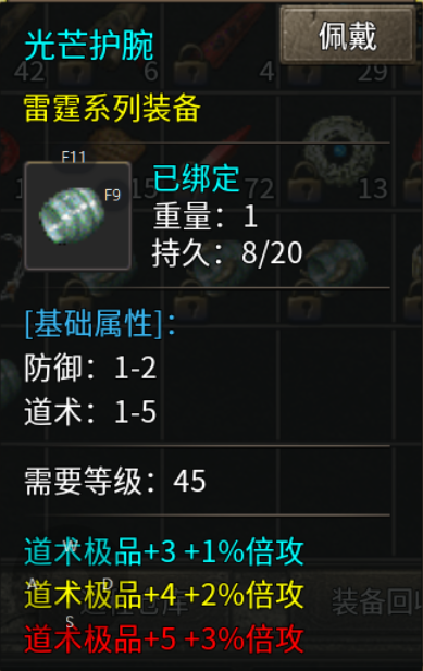 【战渊传奇】深度攻略 战渊传奇 图片 5