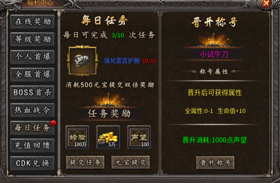 【战渊传奇】深度攻略 战渊传奇 图片 7