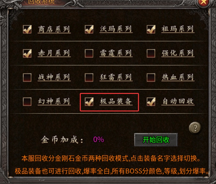 【战渊传奇】深度攻略 战渊传奇 图片 8