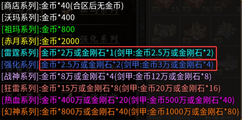 【战渊传奇】深度攻略 战渊传奇 图片 9