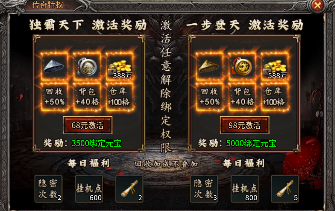 【战渊传奇】深度攻略 战渊传奇 图片 15