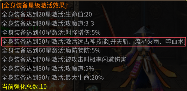 【战渊传奇】深度攻略 战渊传奇 图片 4