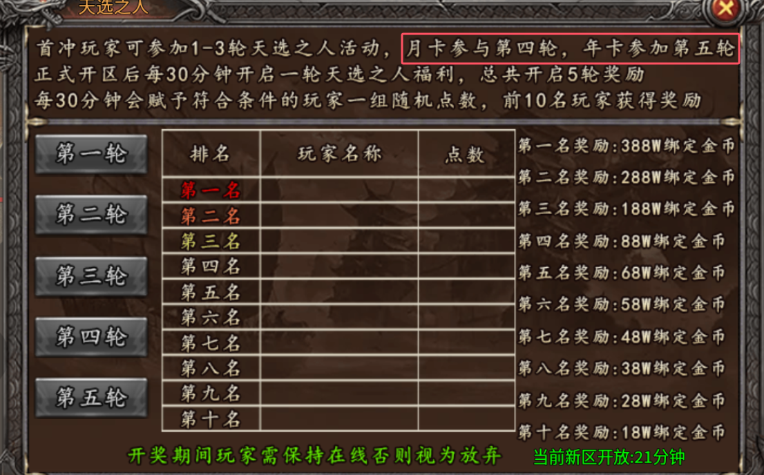 【战渊传奇】深度攻略 战渊传奇 图片 16