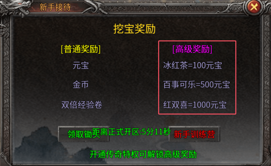 【战渊传奇】深度攻略 战渊传奇 图片 13