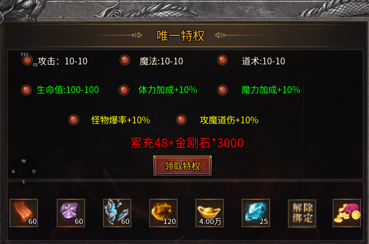 【夜龙传奇】新服体验 夜龙传奇 图片 2