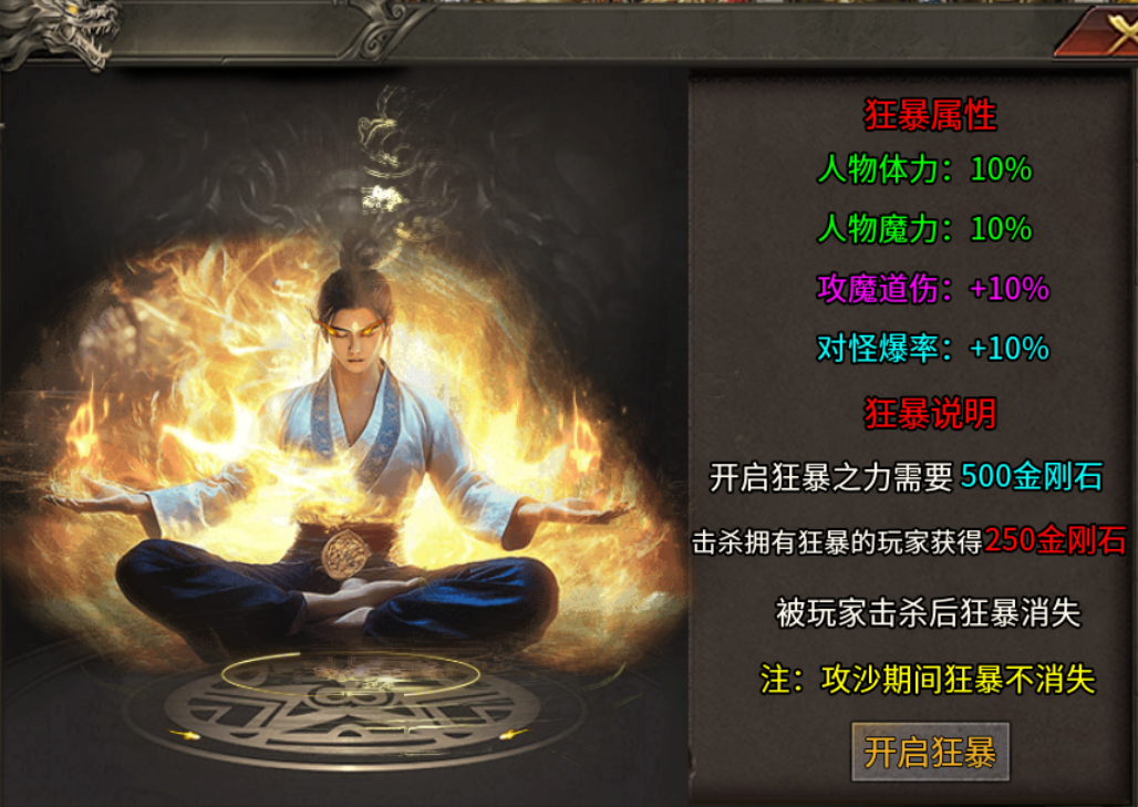 【夜龙传奇】新服体验 夜龙传奇 图片 3