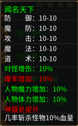 【夜龙传奇】新服体验 夜龙传奇 图片 5