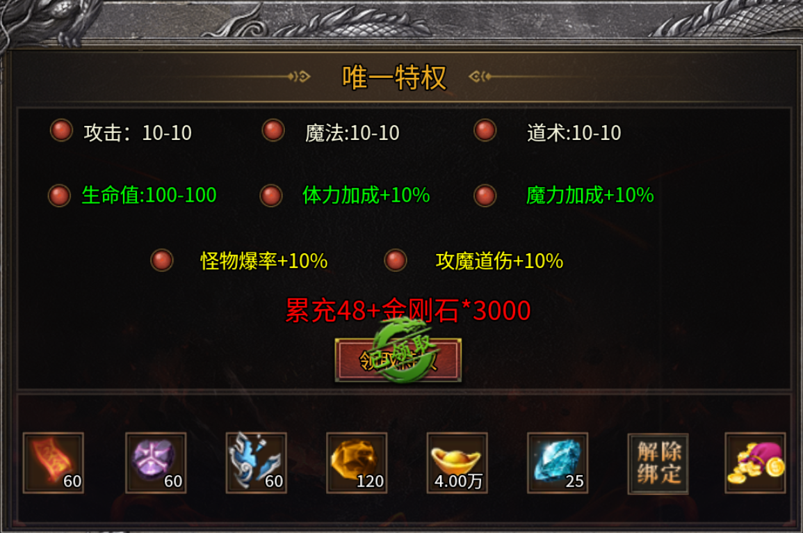 【夜龙传奇】熟悉的配方-领主服 夜龙传奇 图片 2
