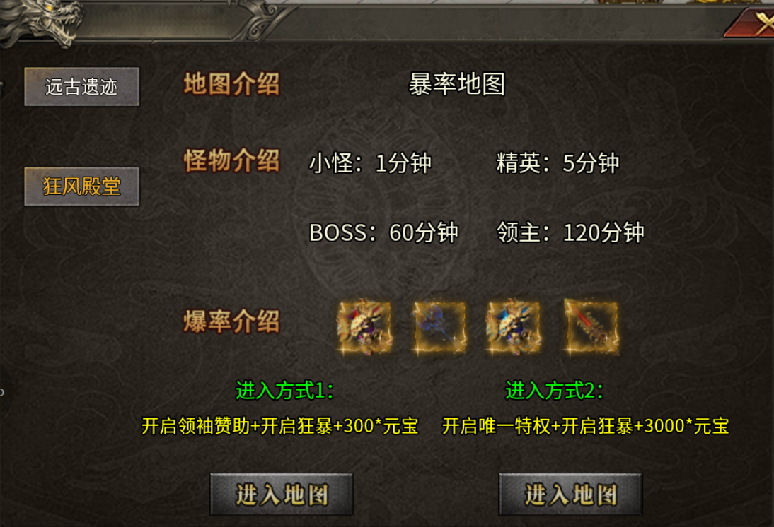 【夜龙传奇】熟悉的配方-领主服 夜龙传奇 图片 4
