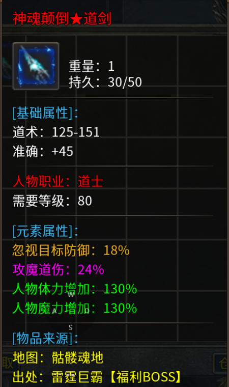 【夜龙传奇】熟悉的配方-领主服 夜龙传奇 图片 7