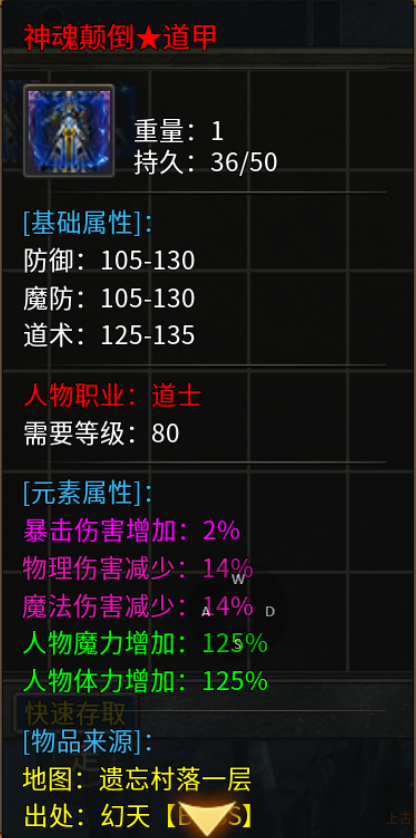【夜龙传奇】熟悉的配方-领主服 夜龙传奇 图片 8