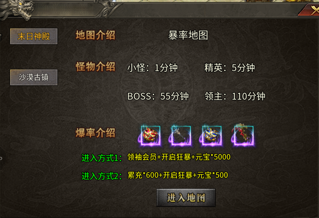 【夜龙传奇】熟悉的配方-领主服 夜龙传奇 图片 9