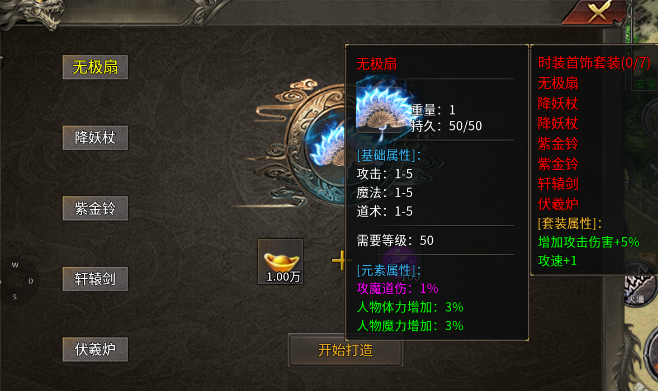 【夜龙传奇】熟悉的配方-领主服 夜龙传奇 图片 10