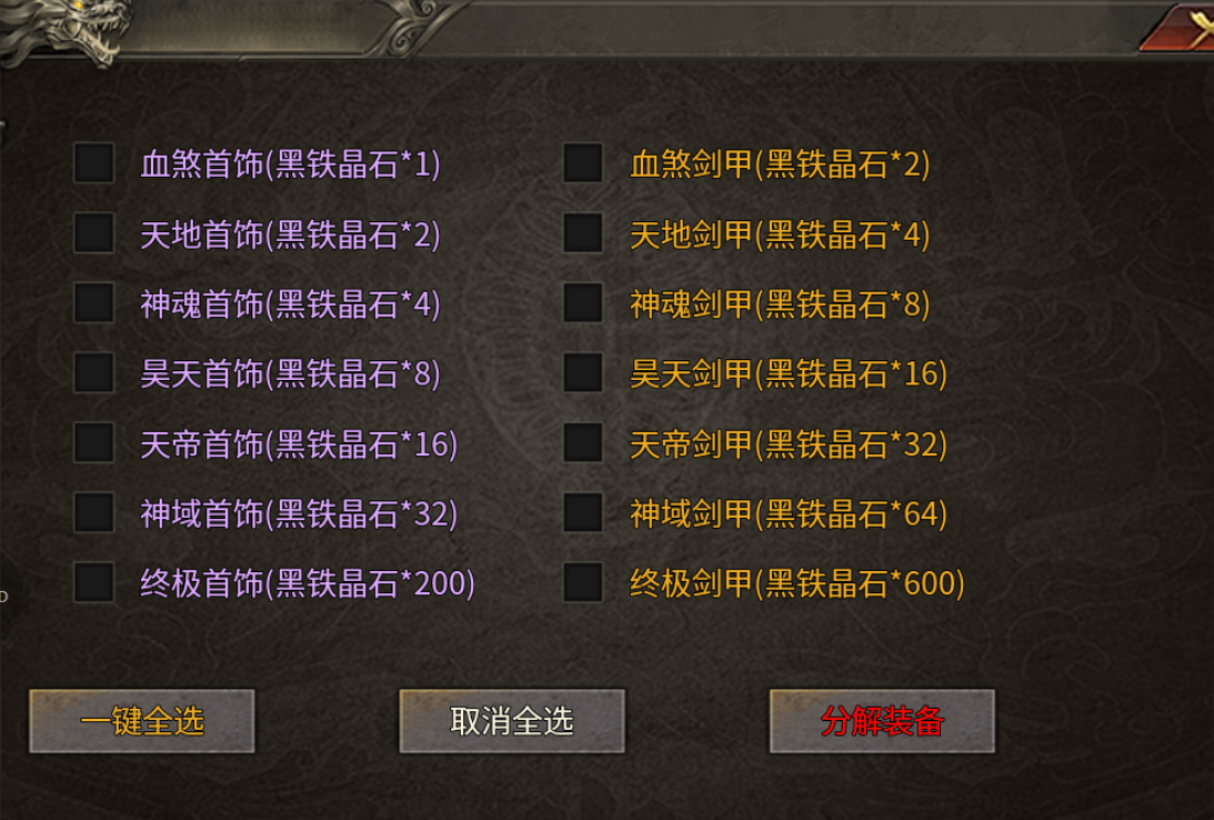 【夜龙传奇】熟悉的配方-领主服 夜龙传奇 图片 11