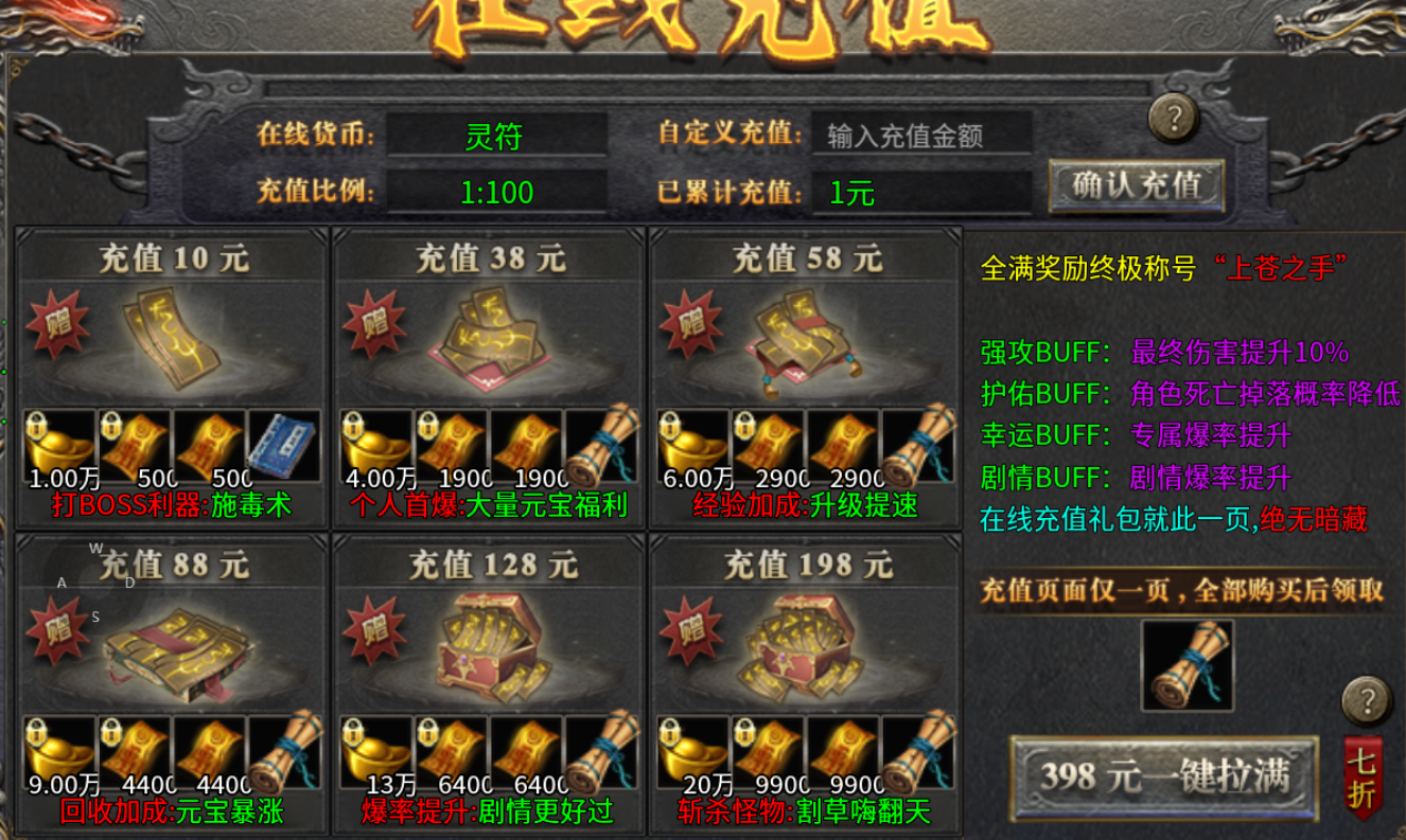 【拔刀攻速复古专属】深度攻略 拔刀攻速复古专属 图片 20