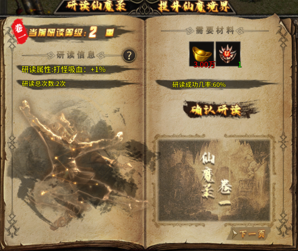 【拔刀攻速复古专属】深度攻略 拔刀攻速复古专属 图片 12