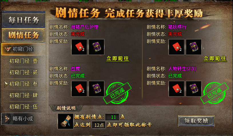 【拔刀攻速复古专属】深度攻略 拔刀攻速复古专属 图片 23