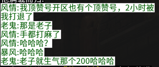 【游戏趣事】原来中佬是被我打转区的那位 热狗传奇 图片 1