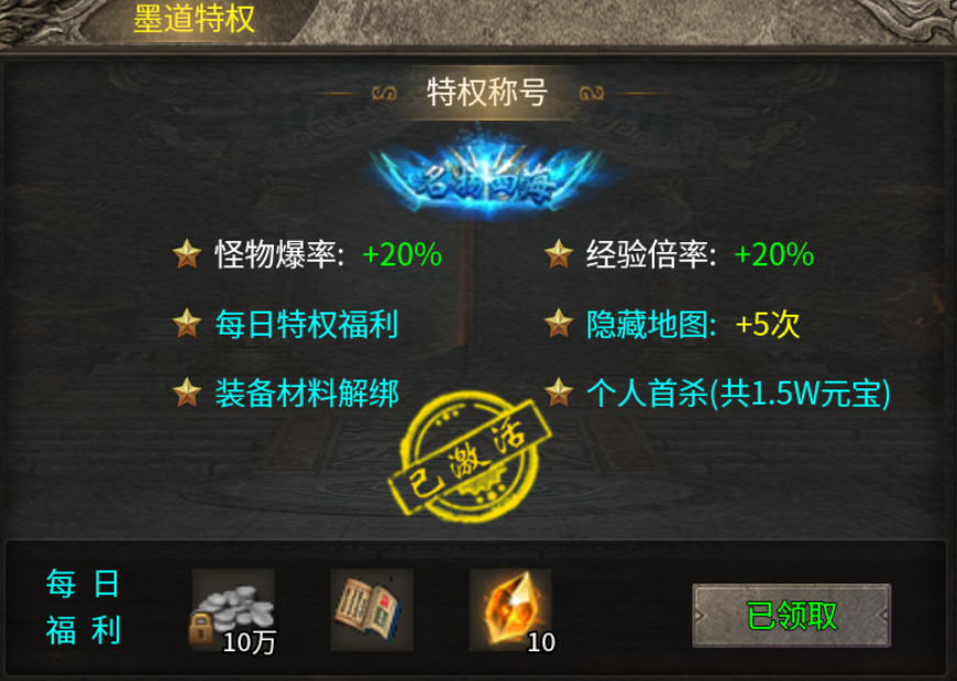 【墨道无限流】个人体验心得 墨道无限流 图片 4