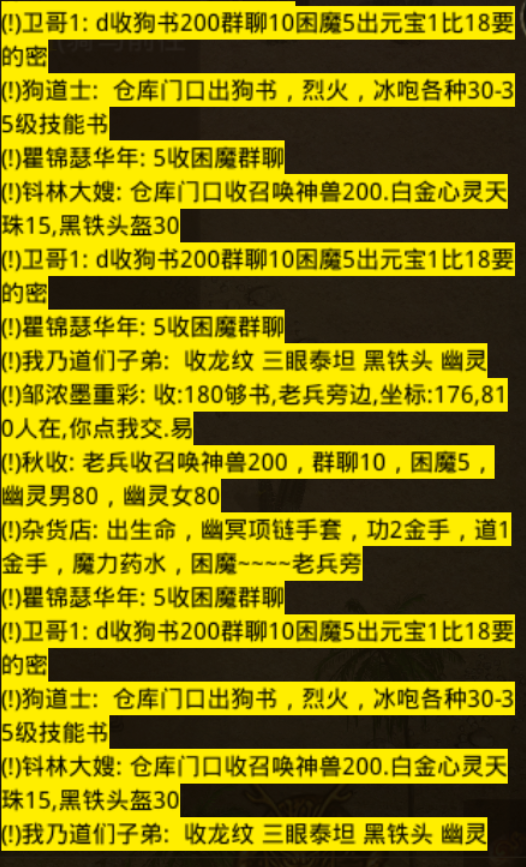 【名扬传世2003】探服日记 名扬传世2003 图片 3