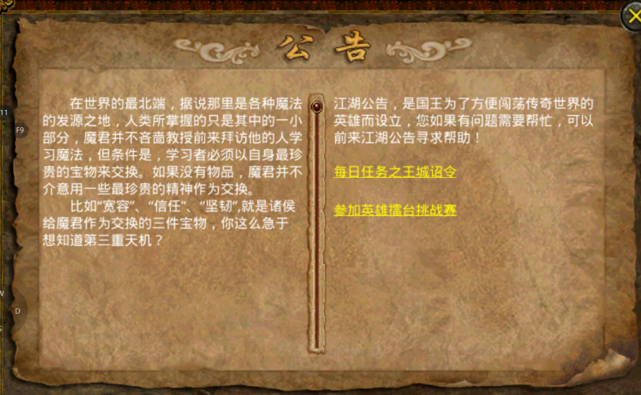 【名扬传世2003】探服日记 名扬传世2003 图片 4
