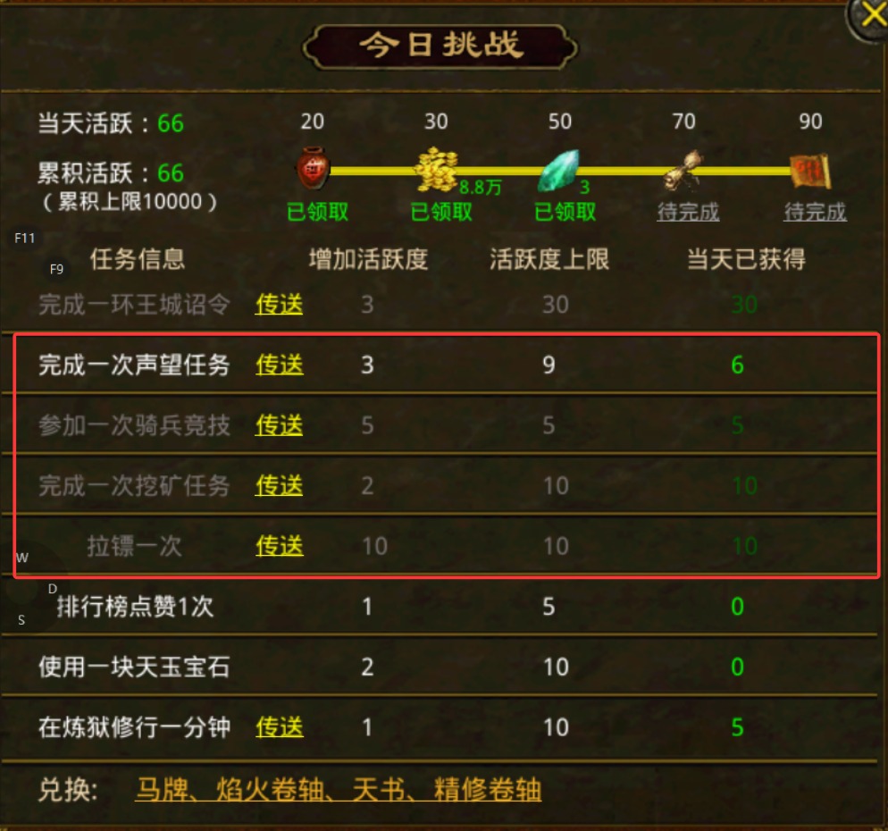 【名扬传世2003】探服日记 名扬传世2003 图片 9