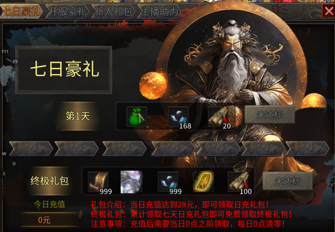 【醉魂传奇】探服指南 醉魂传奇 图片 5