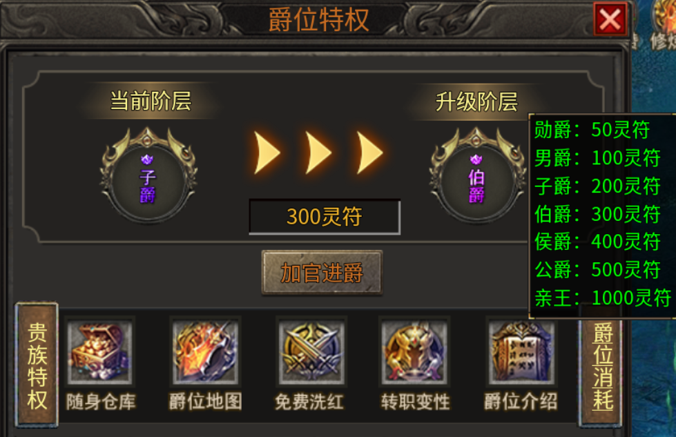 【醉魂传奇】探服指南 醉魂传奇 图片 8