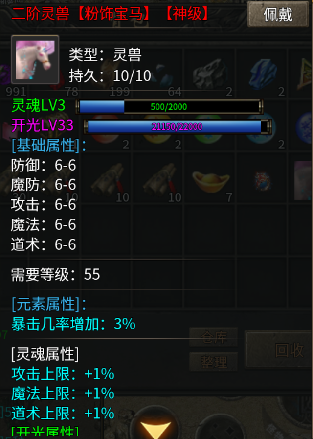 【醉魂传奇】探服指南 醉魂传奇 图片 19