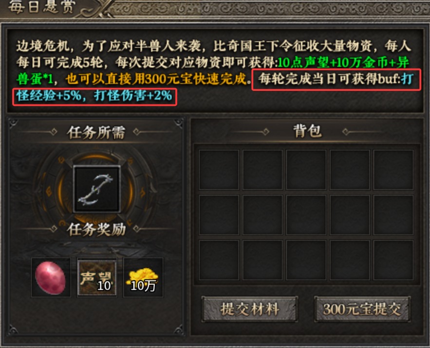 【厉火传奇十二职业】一些心得 厉火传奇十二职业 图片 2
