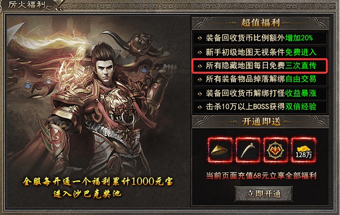 【厉火传奇十二职业】一些心得 厉火传奇十二职业 图片 3