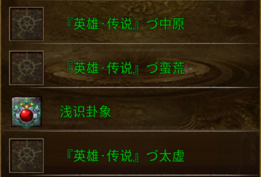 【曦月沉默古迹】探服报告 曦月沉默古迹 图片 6