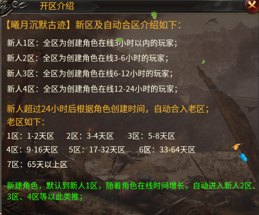 【曦月沉默古迹】探服报告 曦月沉默古迹 图片 9