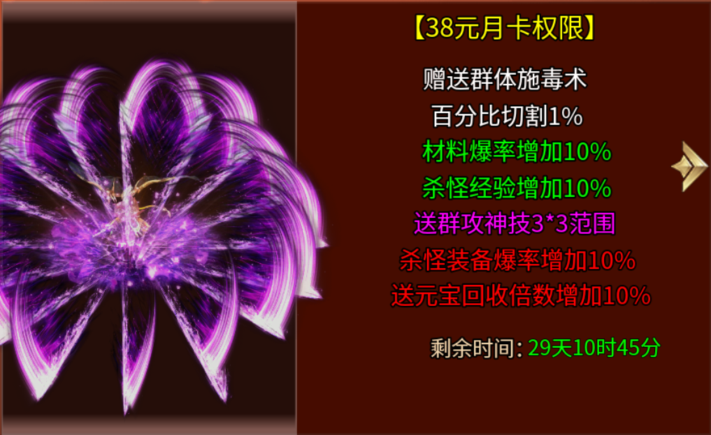 【新服玩后感】风神斗破迷失月卡，一件装备逆袭大佬？原来真的可以！ 风神斗破迷失月卡 图片 4