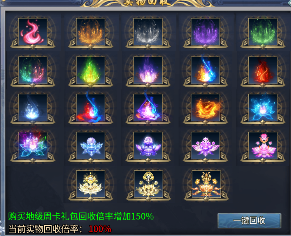 【新服玩后感】风神斗破迷失月卡，一件装备逆袭大佬？原来真的可以！ 风神斗破迷失月卡 图片 2