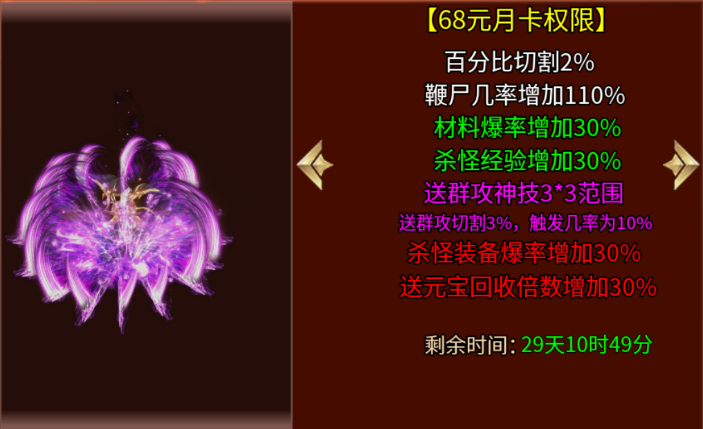 【新服玩后感】风神斗破迷失月卡，一件装备逆袭大佬？原来真的可以！ 风神斗破迷失月卡 图片 5