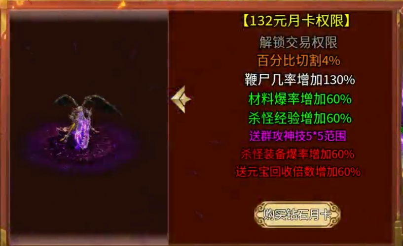 【新服玩后感】风神斗破迷失月卡，一件装备逆袭大佬？原来真的可以！ 风神斗破迷失月卡 图片 6