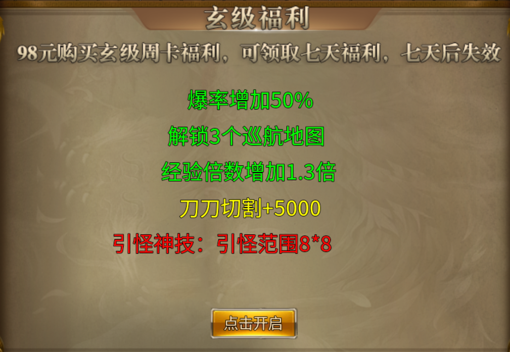 【新服玩后感】风神斗破迷失月卡，一件装备逆袭大佬？原来真的可以！ 风神斗破迷失月卡 图片 8