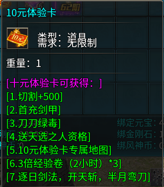 【新服玩后感】风神斗破迷失月卡，一件装备逆袭大佬？原来真的可以！ 风神斗破迷失月卡 图片 3